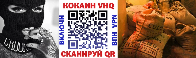 наркотики Вельск КОКАИН 99%