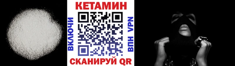 КЕТАМИН VHQ  наркошоп  Вельск 