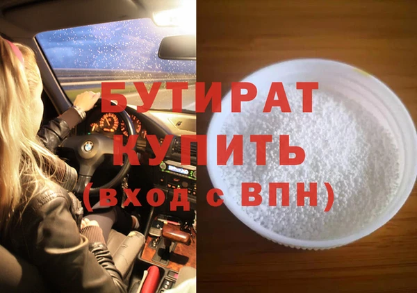 бутират Пролетарск