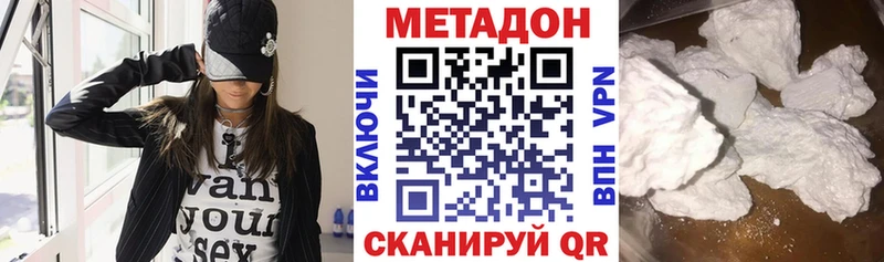 Метадон кристалл  hydra онион  даркнет наркотические препараты  Вельск 