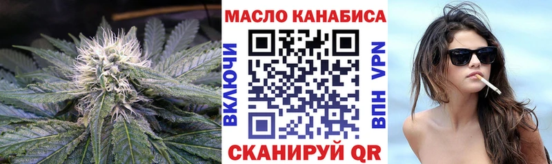 ТГК THC oil  Вельск 